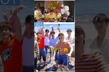 【JO1】短パン🩳問題😂 #河野純喜 #木全翔也