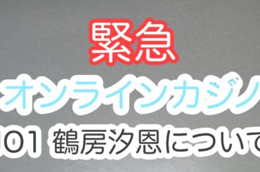 【JO1】鶴房汐恩　オバJAMが思う事、お話します。そして今後のJO1について⁉️