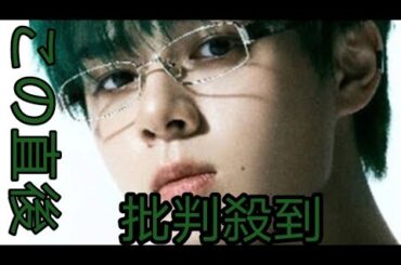 【事務所が見誤った“初動”】JO1・鶴房汐恩、オンカジ問題で今度は全面「活動休止」……“10日間自粛”にファンも苦言