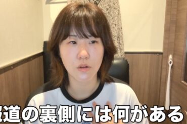 JO1の鶴房汐恩さんの報道について改めて冷静になって考えてみてほしい。