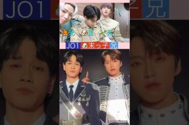 【JO1】🐶豆を可愛がる兄たち🤣 #河野純喜 #川尻蓮