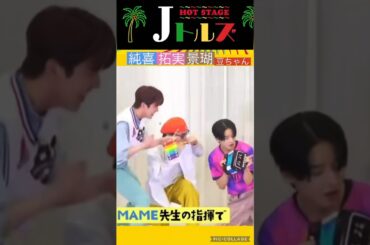 【JO1】🌴楽しそう😆 #河野純喜 #川西拓実