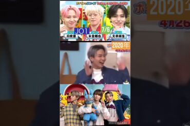 【JO1】🦊🐰🍮ポケモン👍#川尻蓮#木全翔也#大平祥生