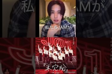 【JO1】景瑚くん🥹インスタライブ❤️感動#佐藤景瑚