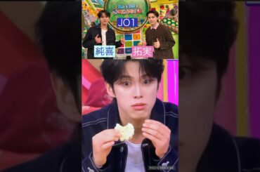 【JO1】📺つぶれない店 #河野純喜 #川西拓実