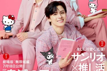 Ren, Takumi, Junki - Da Vinci, August 2025 Issue (Cover)