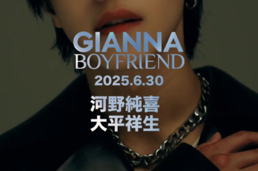 GIANNA BOYFRIEND Twitter Update with Shosei & Junki (250624) - GIANNA BOYFRIEND 09 Special Edition Behind Movie