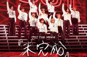 JO1 THE MOVIE: Mikansei -Bon Voyage- (Poster + Bonus Goodies)