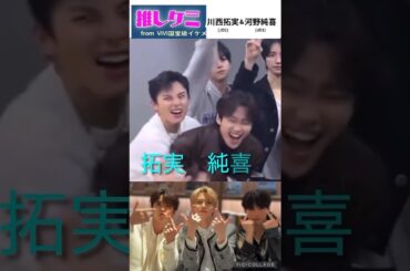 【JO1】🍓推しケミ純拓🌱 #河野純喜 #川西拓実