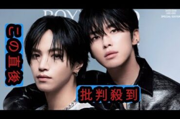 JO1河野純喜＆大平祥生『GIANNA BOYFRIEND』SPECIAL EDITION版表紙に初登場