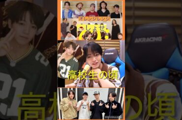 【JO1】🍮しょせ🍊高校生ダンサー🕺#大平祥生 #河野純喜 #白岩瑠姫#オレンジレンジ