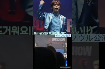 【JO1】🇰🇷ソウル公演👍 #河野純喜