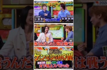 【JO1】📺ケンミンSHOW🤣#佐藤景瑚#小森隼