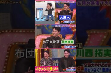 【JO1】愛され🍓拓ちゃん😊#川西拓実#和歌子さん