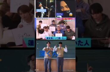 【JO1】蓮くんは怖い？かわいい？#川尻蓮#河野純喜