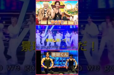 【JO1】💪筋肉担当😁楽しそう🎉#佐藤景瑚#與那城奨