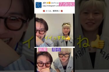 【JO1】🍓どしたん？インライ👍#川西拓実#木全翔也