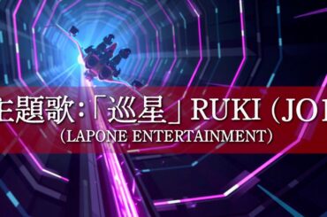 JO1白岩瑠姫、初映画主題歌！セルフプロデュース・RUKI書き下ろし「巡星」／映画『アズワン／AS ONE』予告編