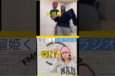 【JO1】👑抱っこ秘話#JO1ラジオ#白岩瑠姫