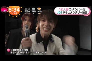 「めざましテレビ」JO1！白岩瑠姫＆河野純喜、JAMへの想い告白！12人目のメンバー"一緒に進んでいる"！