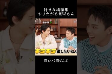 【なんか好きなJO1集】バラエティ愛により罰を受けたがる佐藤景瑚さん #jo1  #佐藤景瑚