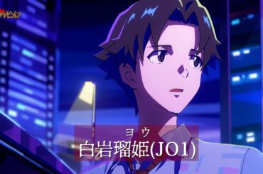 JO1・RUKI「巡星」が主題歌に決定!白岩瑠姫の熱い台詞に注目 映画『アズワン／AS ONE』予告編