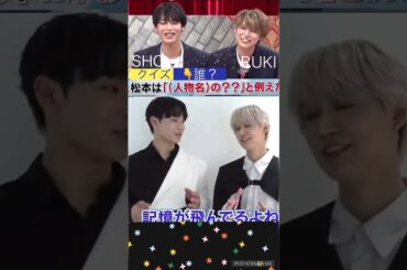 【JO1】📺よなるき🤣🤣#白岩瑠姫#與那城奨#ダウンタウン