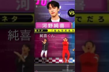 【JO1】純喜の🖐️なんでだろう🕺 #河野純喜