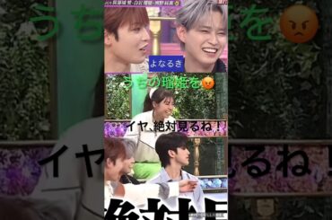 【JO1】🌺よなるき💚愛👑#白岩瑠姫#與那城奨