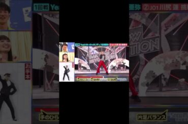 それスノJO1 川尻蓮カット Yeah!めっちゃホリディ #ダンス