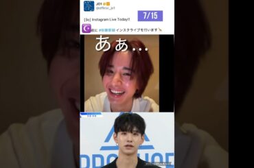 【JO1】☪️深夜に📱インスタライブ👻怖い話好き#佐藤景瑚 #木全翔也