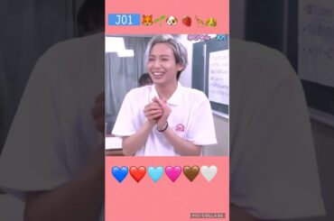 【JO1】🦊I Love You集🍓🌱👑🐶🦒#川尻蓮#河野純喜 #白岩瑠姫