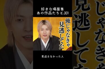 【なんか好きなJO1集】あの名作たちとJO1 #jo1  #佐藤景瑚 #木全翔也 #金城碧海