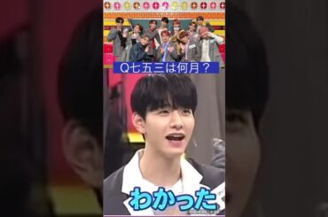 【JO1】景瑚「わかった！？」#ネプリーグ#佐藤景瑚