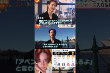 【JO1】K5🇦🇺シドニー‼️すごい👍#佐藤景瑚