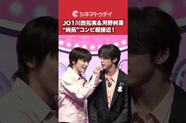 #JO1 #川西拓実 #河野純喜 が超接近！#マイメロディ #クロミ #shorts