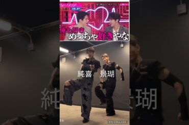 【JO1】98ズ❤️めっちゃ好き👍 #河野純喜 #佐藤景瑚#孫悟空