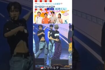 【JO1】📺テレ東の番組に🩵腹筋も👍 #河野純喜