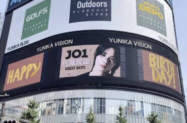 [4K] JO1 佐藤景瑚、7月29日にお誕生日を迎える赤ちゃん王子様...「Happy birthday~!」