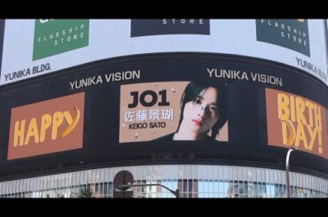 jo1 佐藤景瑚 誕生日 jo1 reaction ジェイオーワン jo 1 kcon 2025  jo1 空港 ini 佐藤景瑚 バナナ jo1 behind jo1 東京ドーム  ユニカビジョン