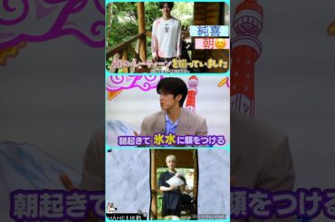 【JO1】☀️朝のルーティーン🍋 #河野純喜 #豆原一成