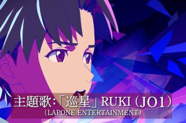 JO1白岩瑠姫が声と歌で魅せる！ナレーション入りの本予告映像が解禁　映画『アズワン／AS ONE』