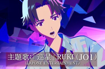 「エヴァ」キャラデザの貞本義行 × JO1・白岩瑠姫！映画『アズワン／AS ONE』本予告