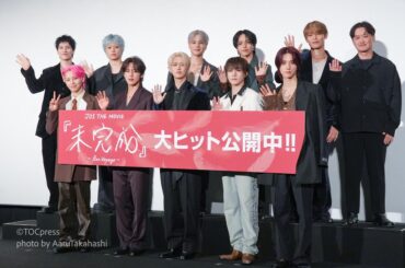 JO1 - Press Photos & Twitter Updates (with Inagaki Tetsuro & Hannya Kanada) @ JO1 THE MOVIE: Mikansei -Bon Voyage- Stage Greeting (250711)