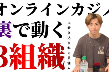 【JO1 鶴房汐恩】 オンラインカジノ報道の裏にはこんなことが…？都市伝説ダンサーが語ります。ユートーク7(後編)