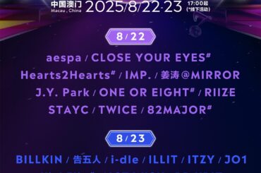 JO1 to attend Tencent Music Entertainment's TMElive International Music Awards in Macau, August 23rd