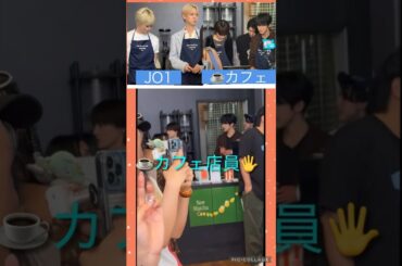 【JO1】🇺🇸LAで☕️カフェ店員😊 #河野純喜 #川西拓実
