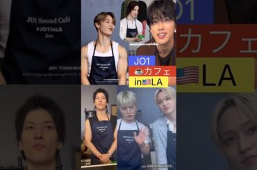 【JO1】😍夢みたいなカフェ☕️#與那城奨#河野純喜