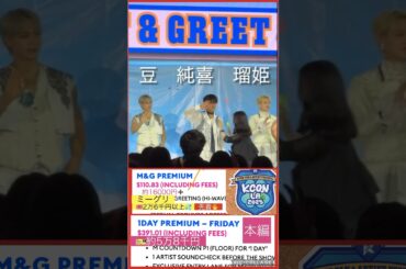 【JO1】🇺🇸KCONミーグリ🖐️アメリカ🎫高い😅 #河野純喜 #川尻蓮