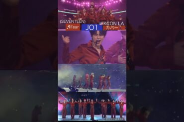 【JO1】🇺🇸LA2025カバー🕺Fear #河野純喜 #川尻蓮